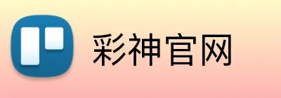 彩神官网 Logo